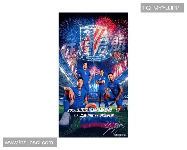 帕斯光荣与上海申花的激烈对决揭示中超联赛新格局与球队未来发展方向