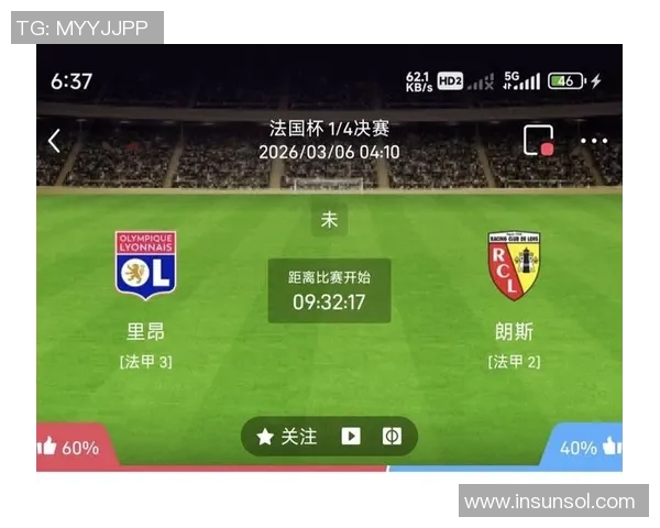 甘冈与里昂激战法国杯争夺晋级名额的精彩对决即将上演